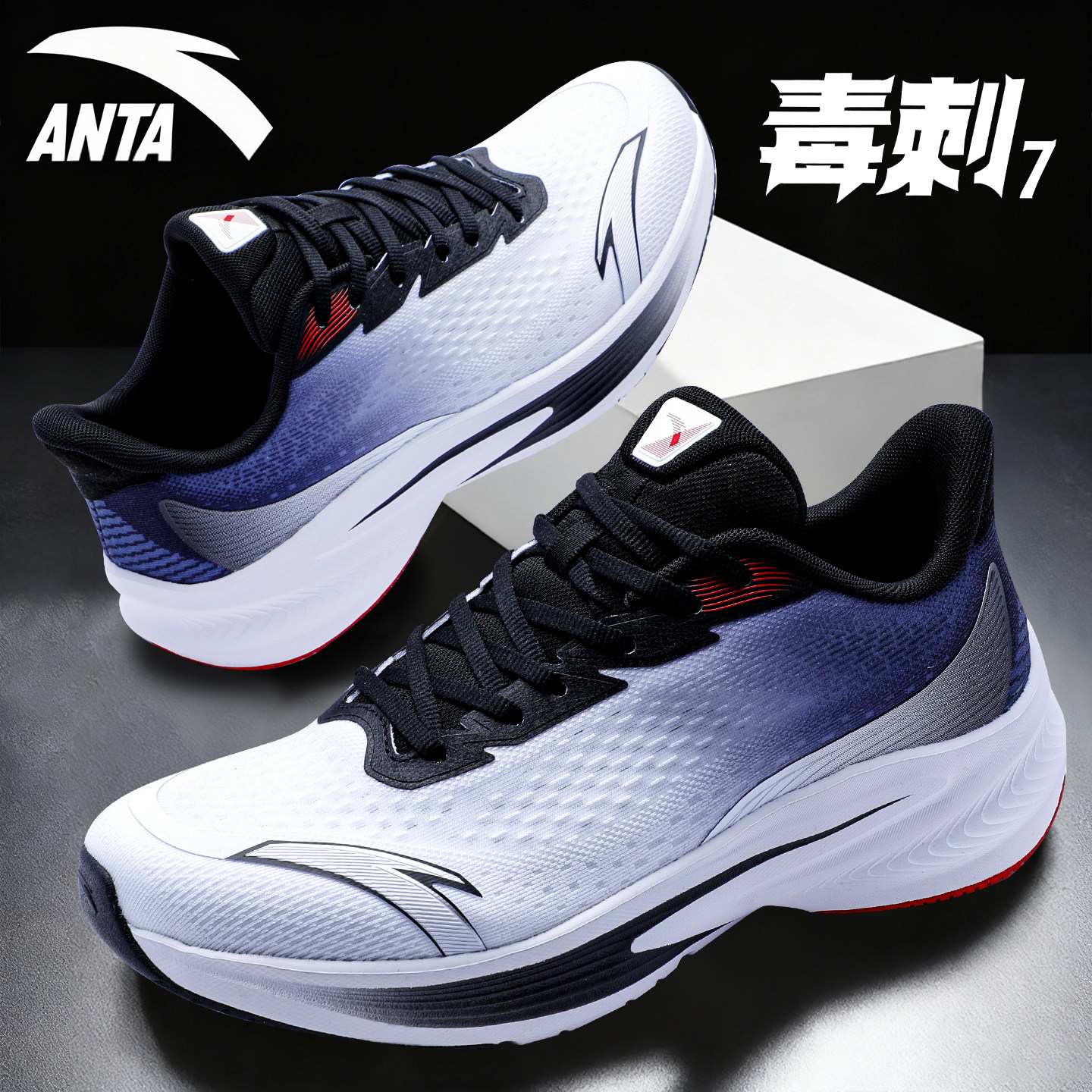 安踏毒刺7代青少年男鞋2026新品跑鞋男款透气软底轻便跑步运动鞋