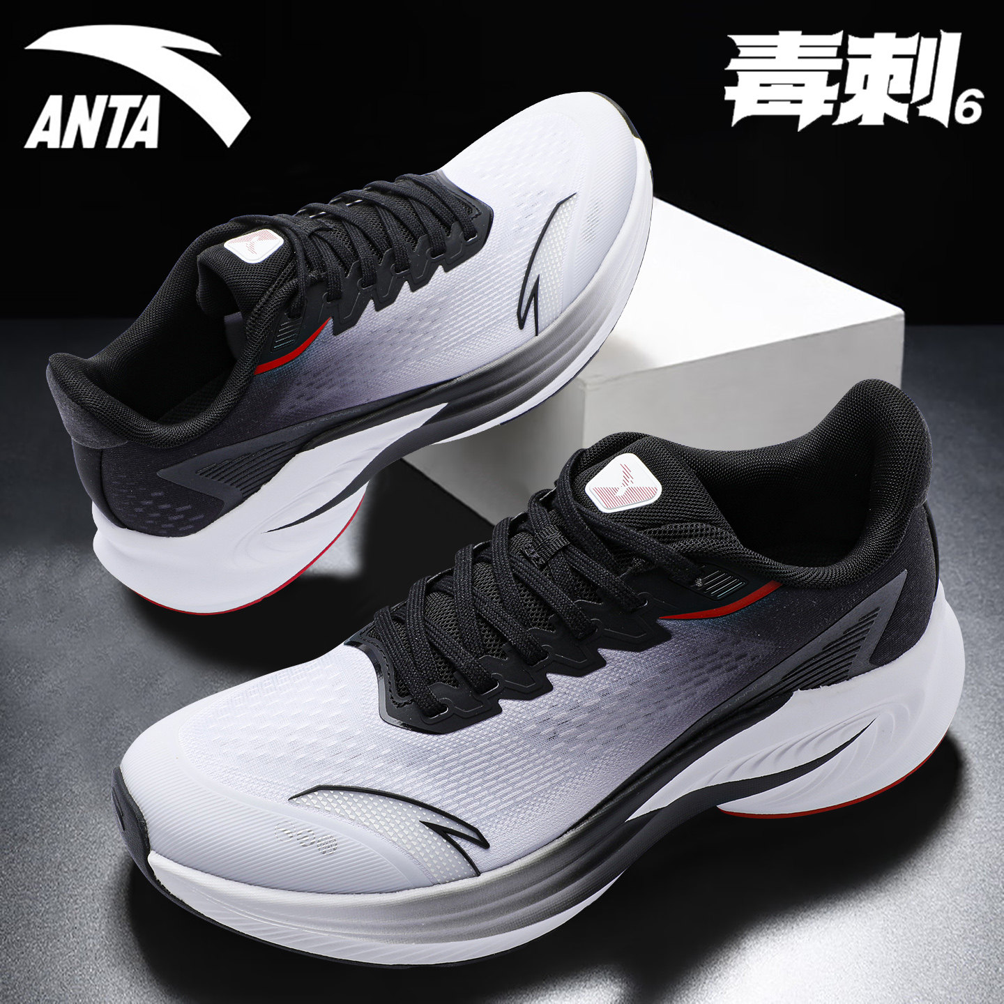 安踏毒刺6缓震跑鞋新款正品青少年男鞋初中生体测训练跑步运动鞋