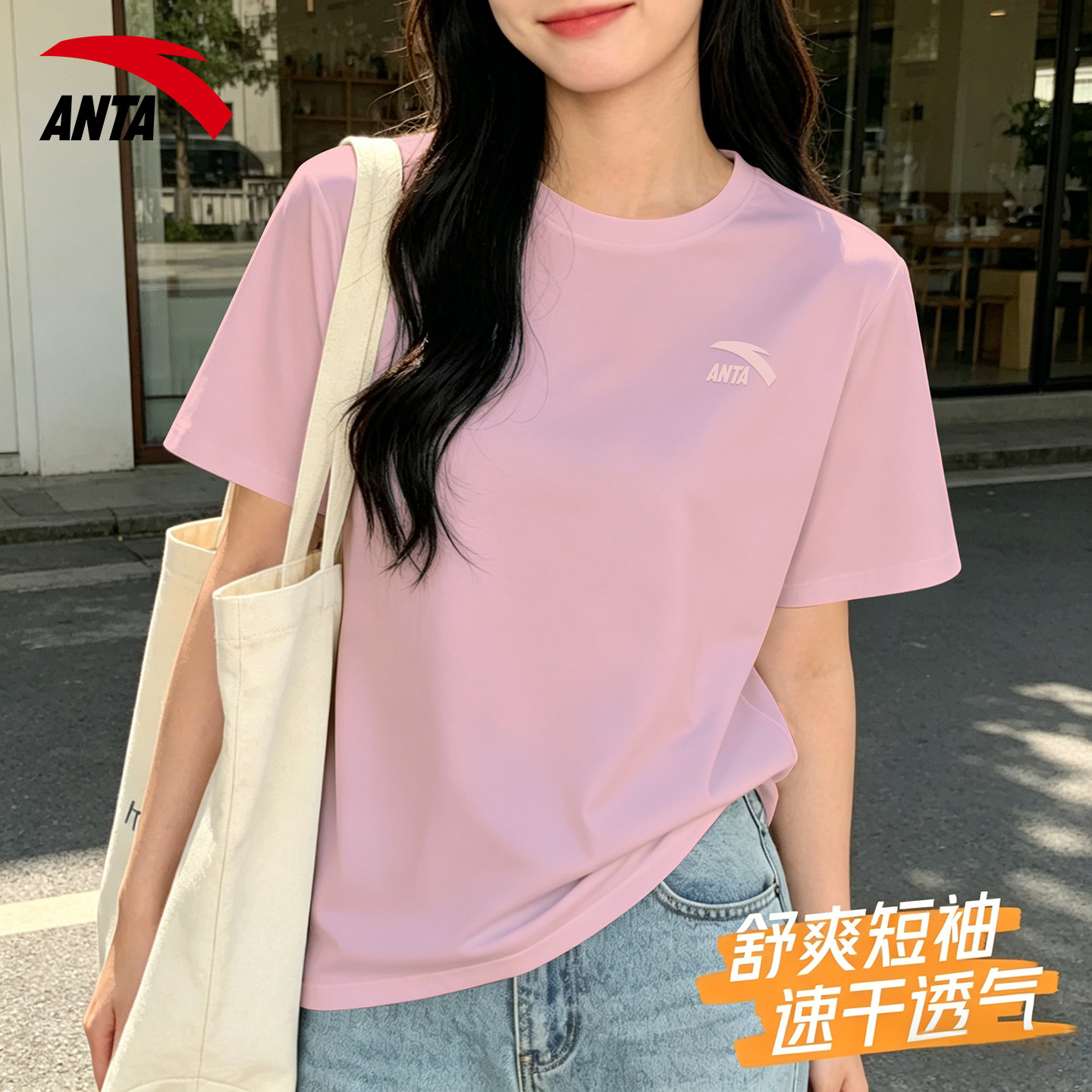 安踏短袖简约风半袖t恤男女同款