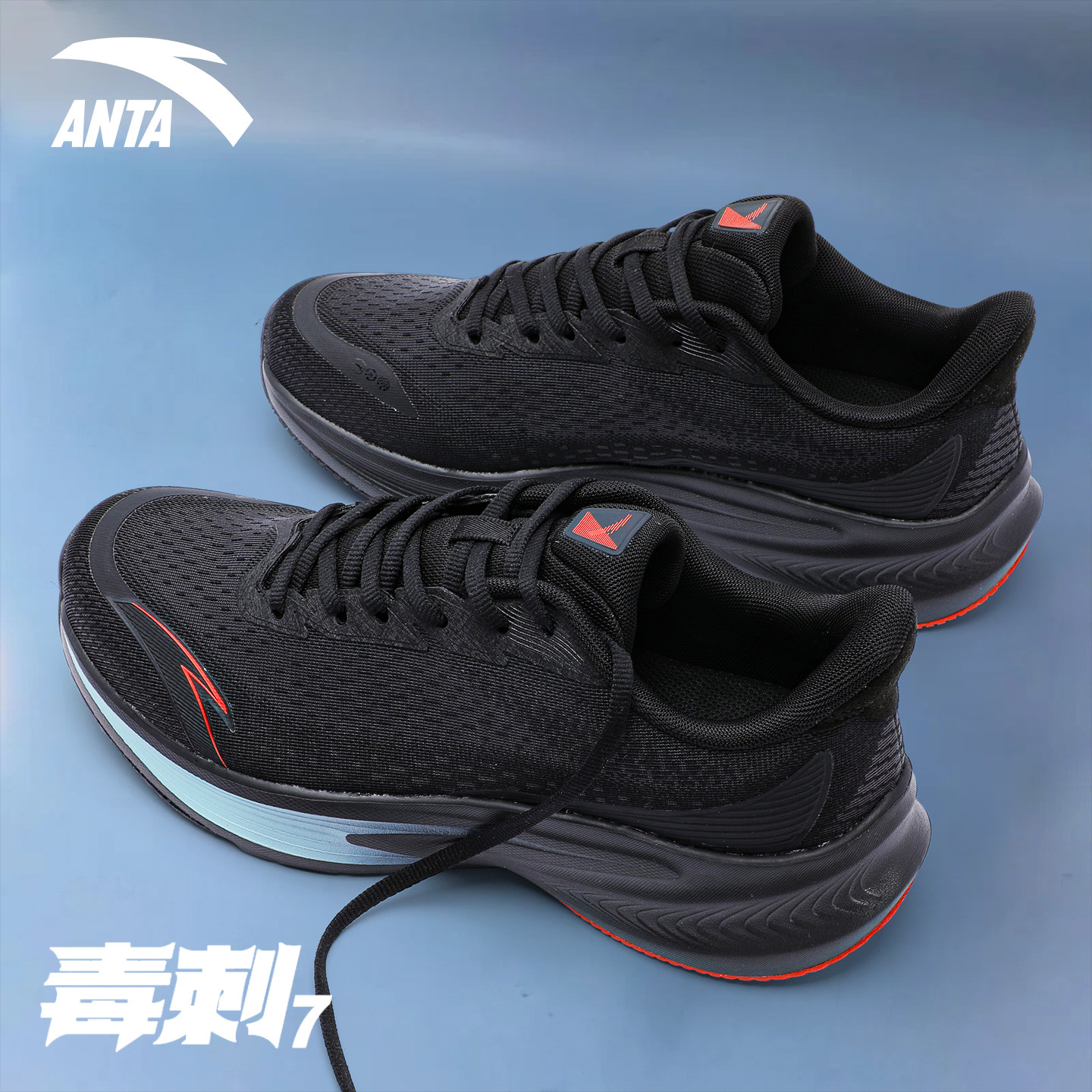 安踏毒刺7跑步鞋春季新款青少年透气鞋子男鞋官方正品男士运动鞋