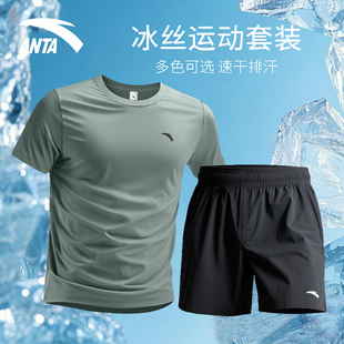 安踏短袖短裤跑步套装男款凉感速干t恤夏季运动服冰丝透气两件套