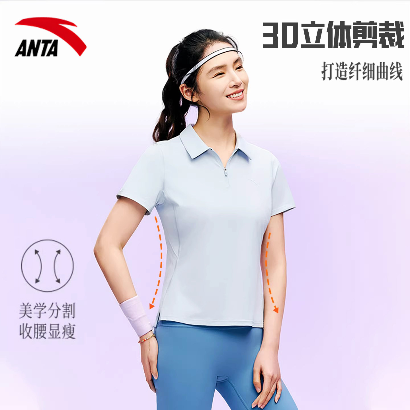 安踏女短袖t恤高弹修身速干polo
