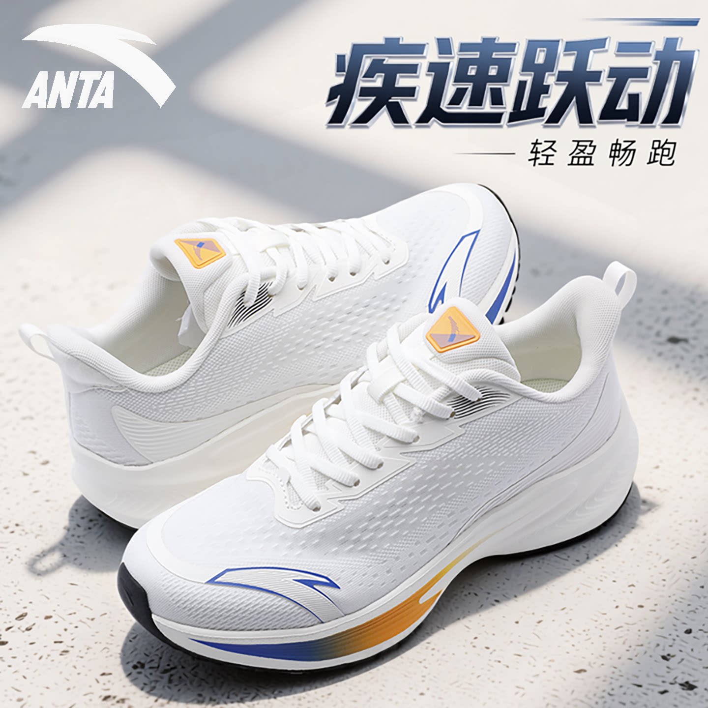 安踏男鞋2026新款跑步鞋官方正品毒刺青少年鞋子慢跑鞋男士运动鞋