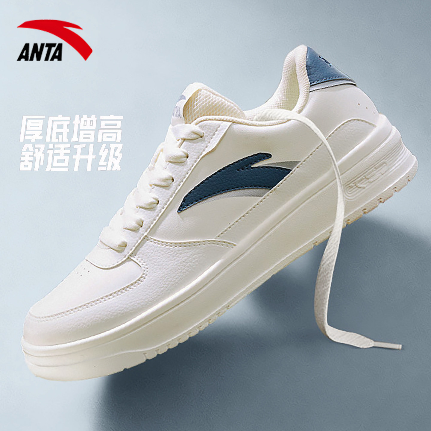 安踏板鞋运动通勤休闲鞋官方正品