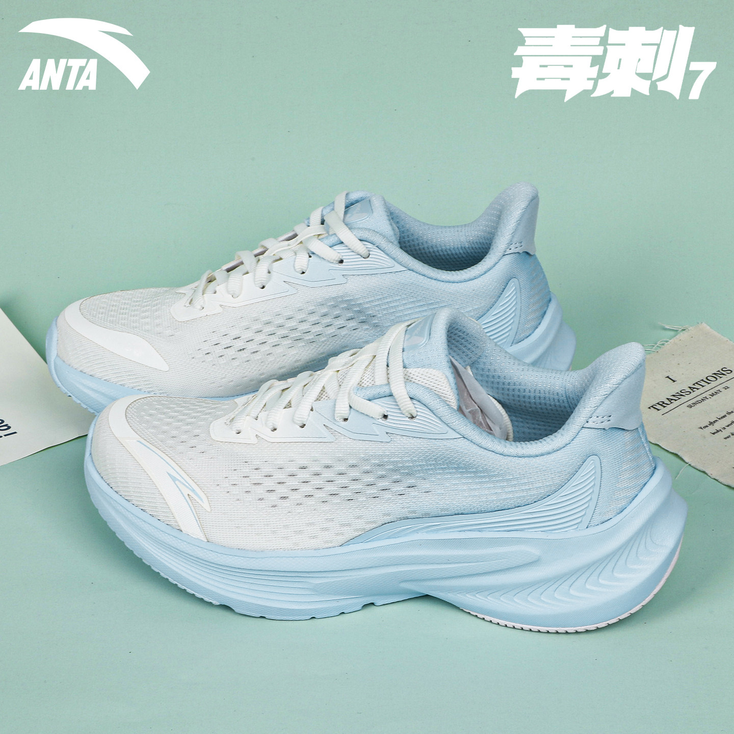 安踏毒刺7代缓震支撑跑鞋新款青少年女初中生体测训练跑步运动鞋