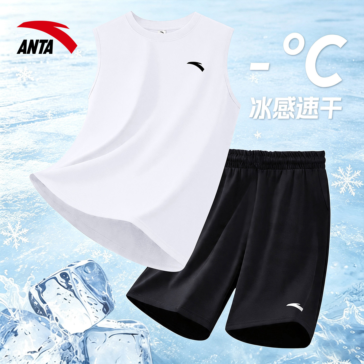 安踏运动服速干篮球套装官方正品
