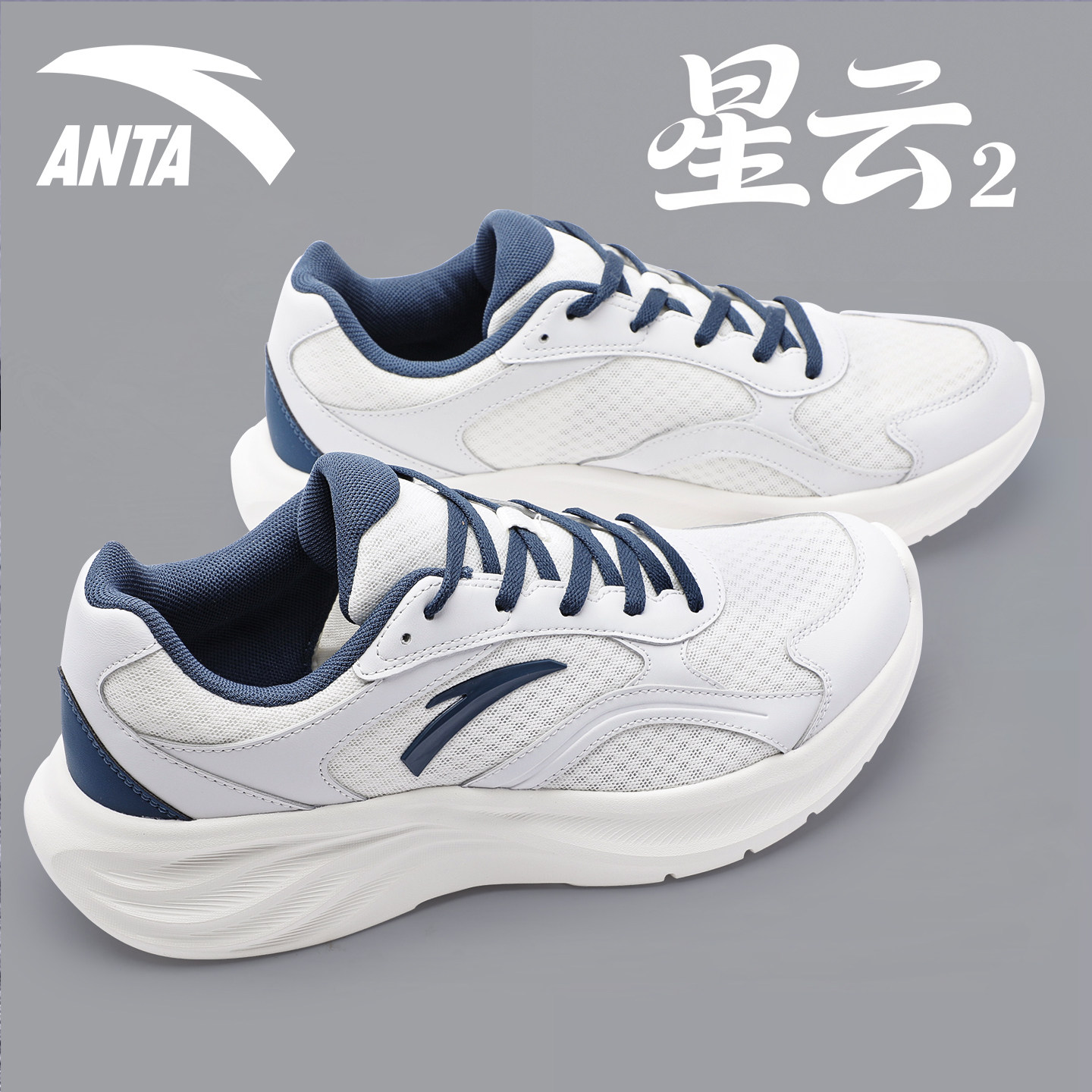 安踏跑步鞋网面透气轻便夏季新款鞋子男鞋官方正品男士休闲运动鞋