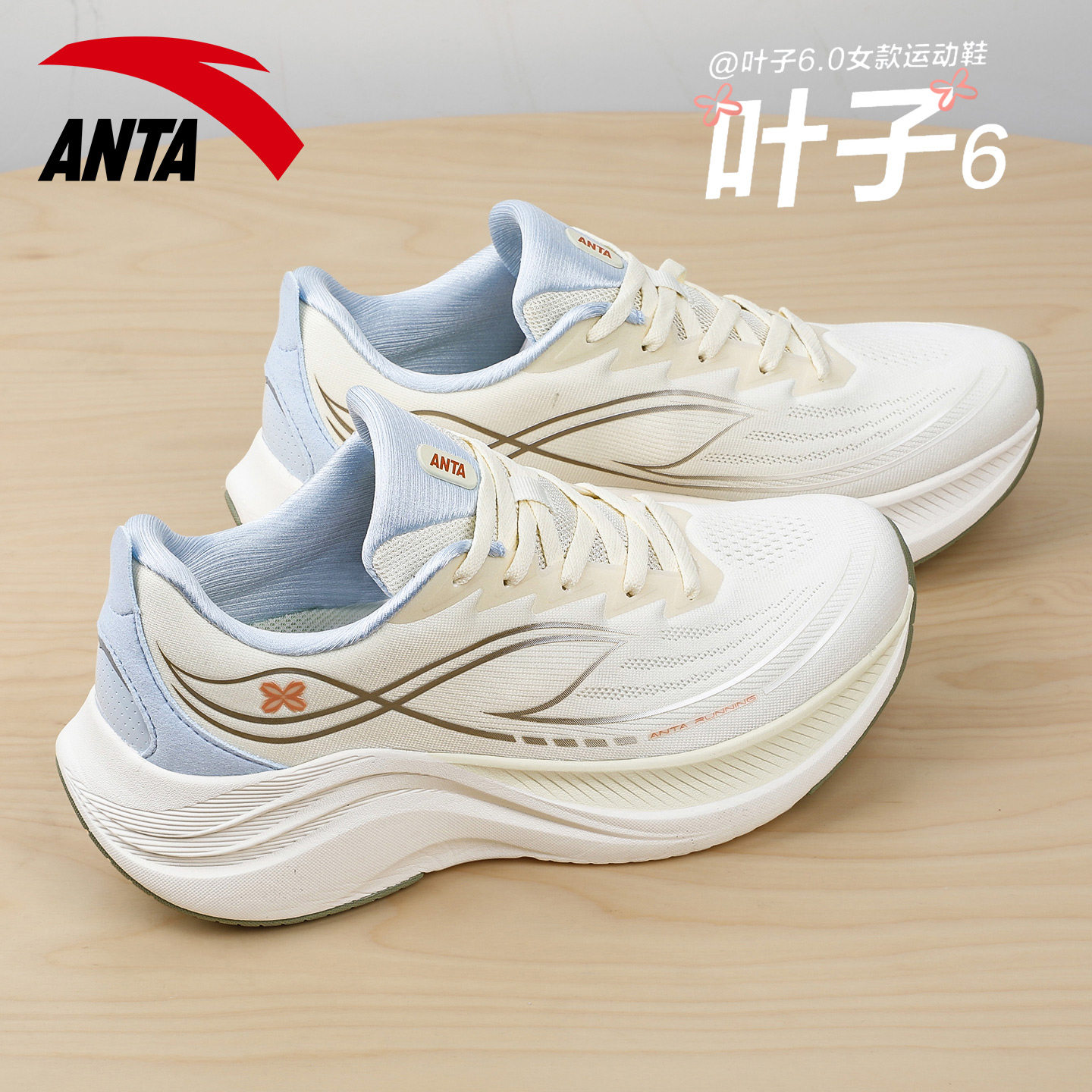 安踏叶子6女鞋减震跑步鞋厚底轻便2026新款跳绳鞋百搭休闲运动鞋