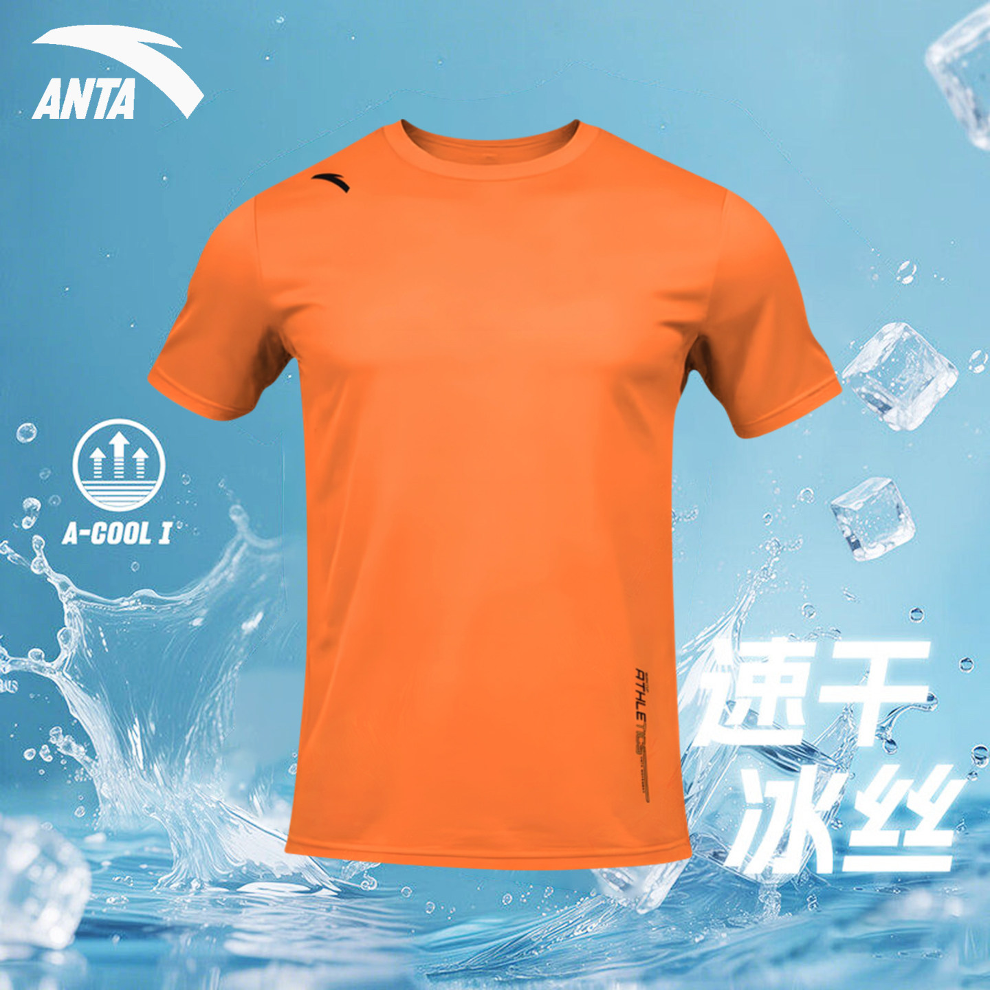 安踏短袖索罗娜t恤速干衣2026夏季新款透气半袖男士跑步运动上衣