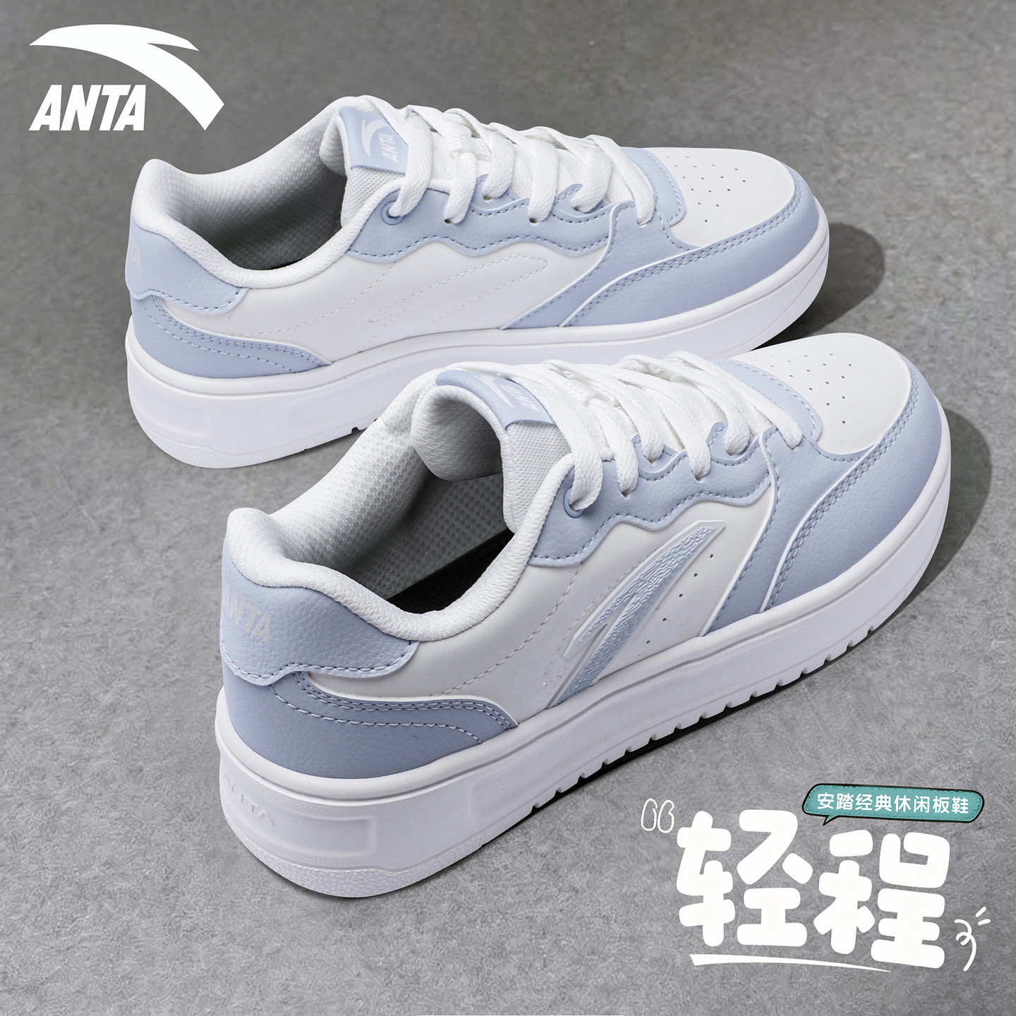安踏休闲板鞋女复古百搭官方正品