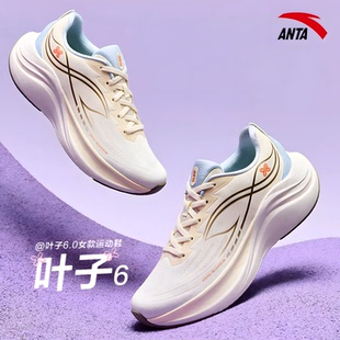 安踏女鞋叶子6跑步鞋厚底防滑初中生跑鞋女士轻便通勤休闲运动鞋