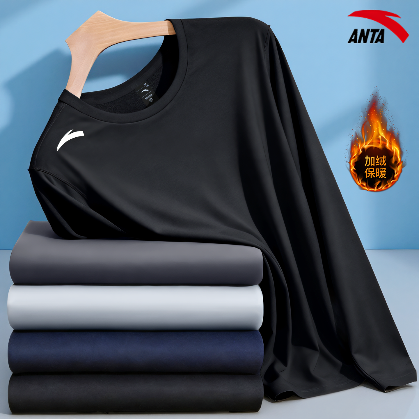 安踏长袖t恤男加绒打底衫冬季新款黑色保暖休闲内搭男士运动上衣