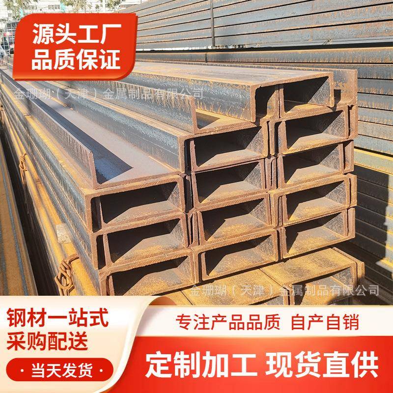 槽钢工字钢h型钢角钢C型钢U型钢材镀锌型材三角铁热轧高频焊H型钢