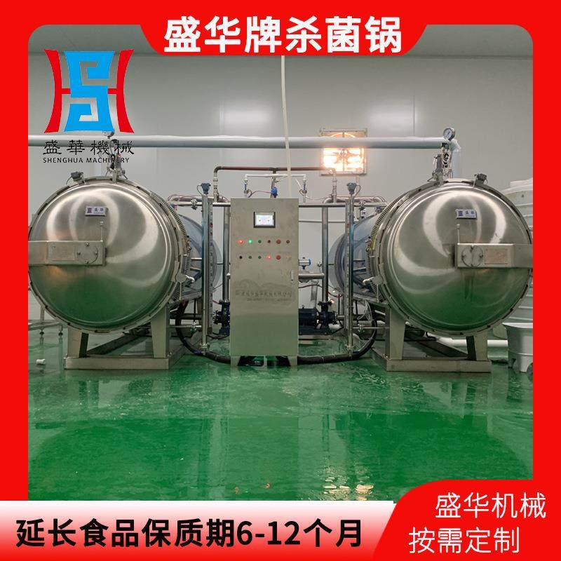 预制菜高温杀菌釜全自动卧式杀菌设备商用大型杀菌锅机械,清洗/食品/商业设备,其他食品加工设备,淘宝优惠券,粉丝福利购,淘宝优惠卷