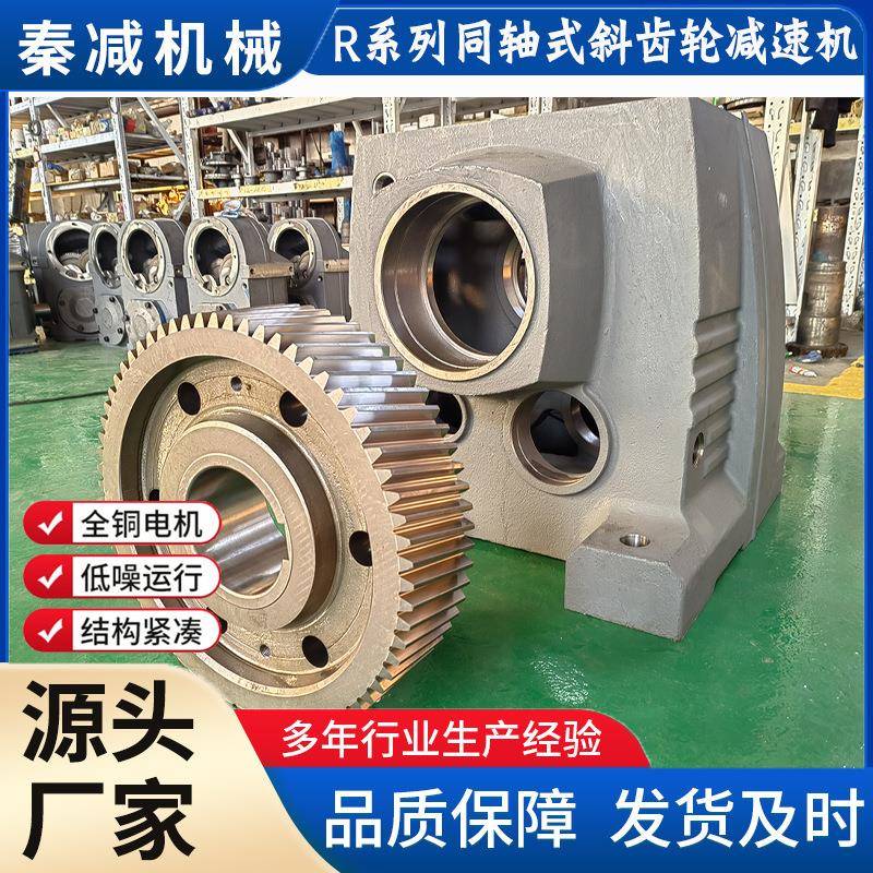 抛丸机减速电机高品质DSZR107-58/YGP160L2热处理辊道齿轮减速机