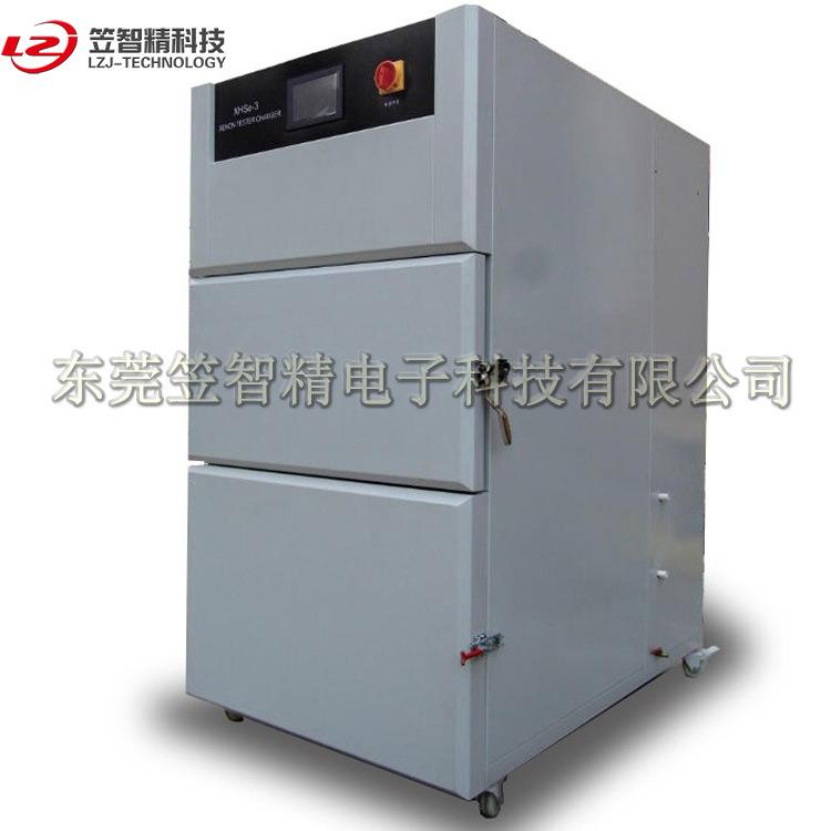 光老化试验箱耐候试验机加速老化试验箱模拟太阳光老化试验箱