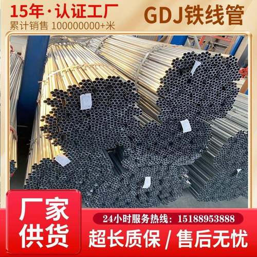 厂家JDG线管KBG镀锌电缆金属导线管JDG热镀锌衬塑管钢管穿线