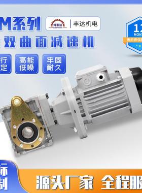 工厂直销准双曲面减速机M系列高效率硬齿面传动齿轮减速机