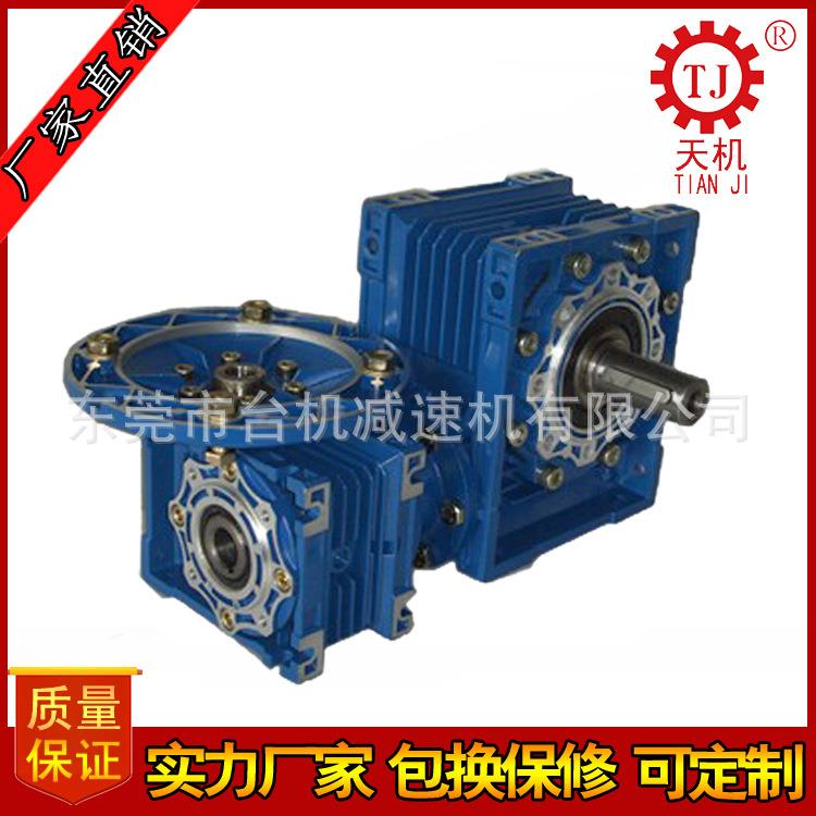 铝合金减速机减速器NMRV双段双极减速箱变速机厂家