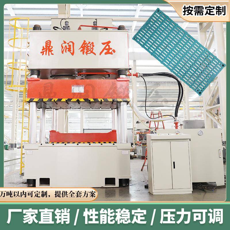 630吨玻璃钢漏粪板模压液压机锻压现货630T复合材料油压力机