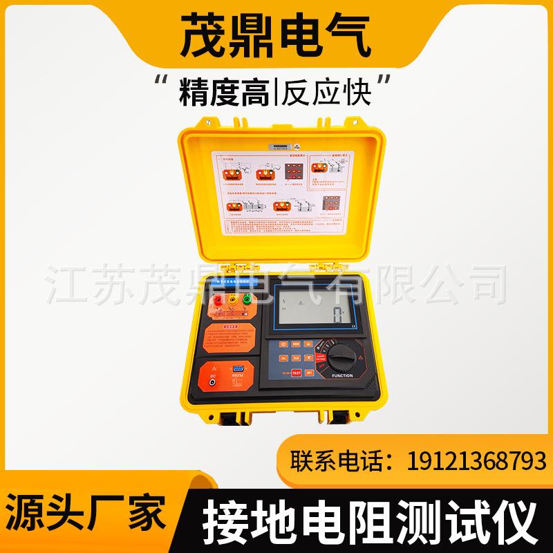 接地电阻测试仪高压电力电缆故障测试仪地埋线电缆断点短路探测