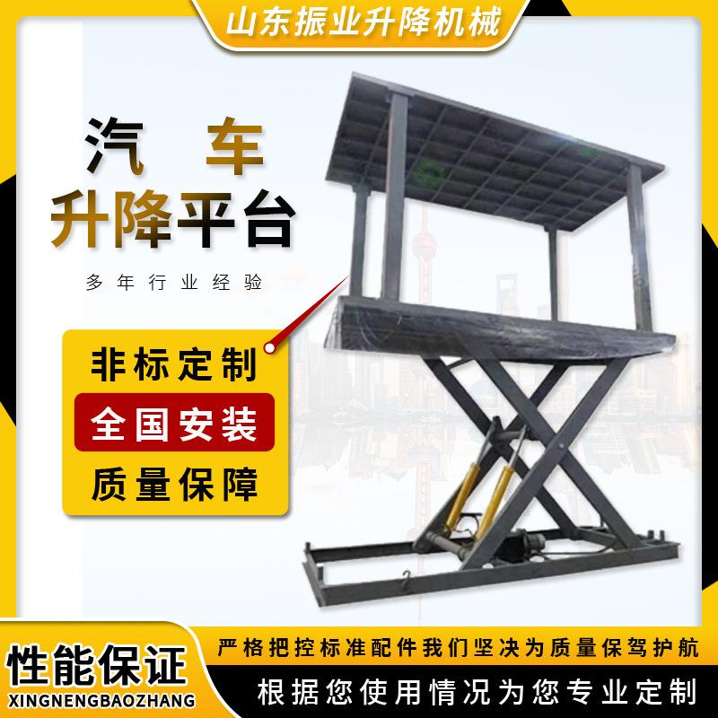 剪叉式汽车升降平台液压电动吨5吨升降机家用厂用双层举升机厂家