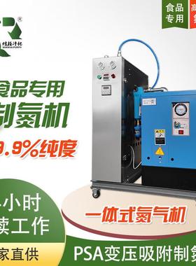 PSA制氮机99.9%纯度食品包装机配套8m³/h氮气机氮气发生器