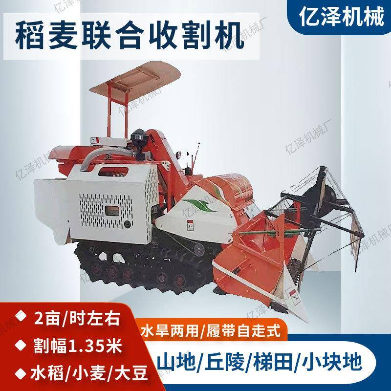 稻麦联合收割机乘坐式大豆谷物收获机山地丘陵割稻谷机自走式