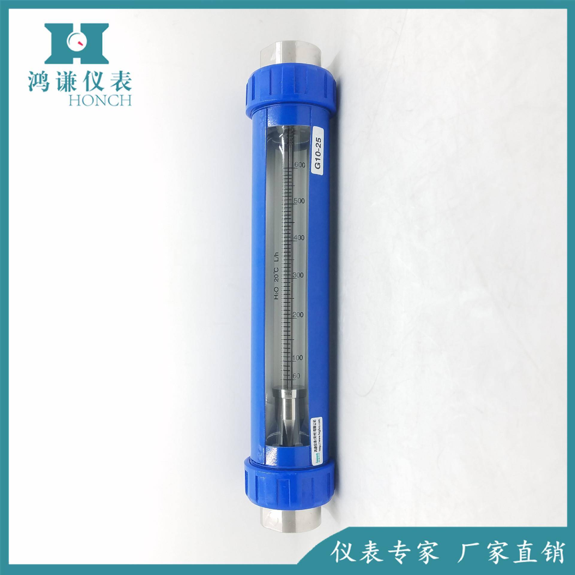 G10-25玻璃转子流量计管螺纹连接玻璃转子流量计活动内螺纹