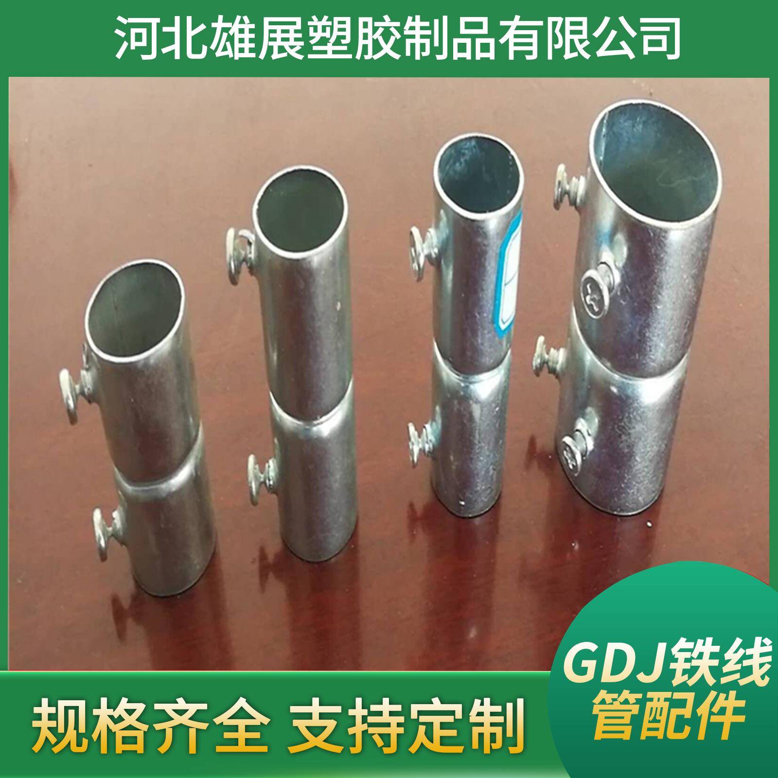 GDJ铁线管配件KBG/JDG镀锌线管直接对接接头金属线管配件20直接