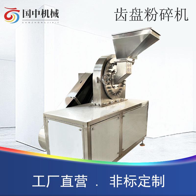不锈钢齿爪粉碎机玉米大豆五谷杂粮磨粉机化工原料研磨设备