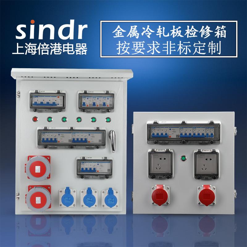 插座开关箱工业配电铁箱三相户外检修FXX防水尘冷轧板电源插座箱