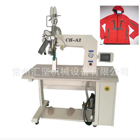 供应雨衣压胶机/雨披贴条密封机/帐篷密封贴条