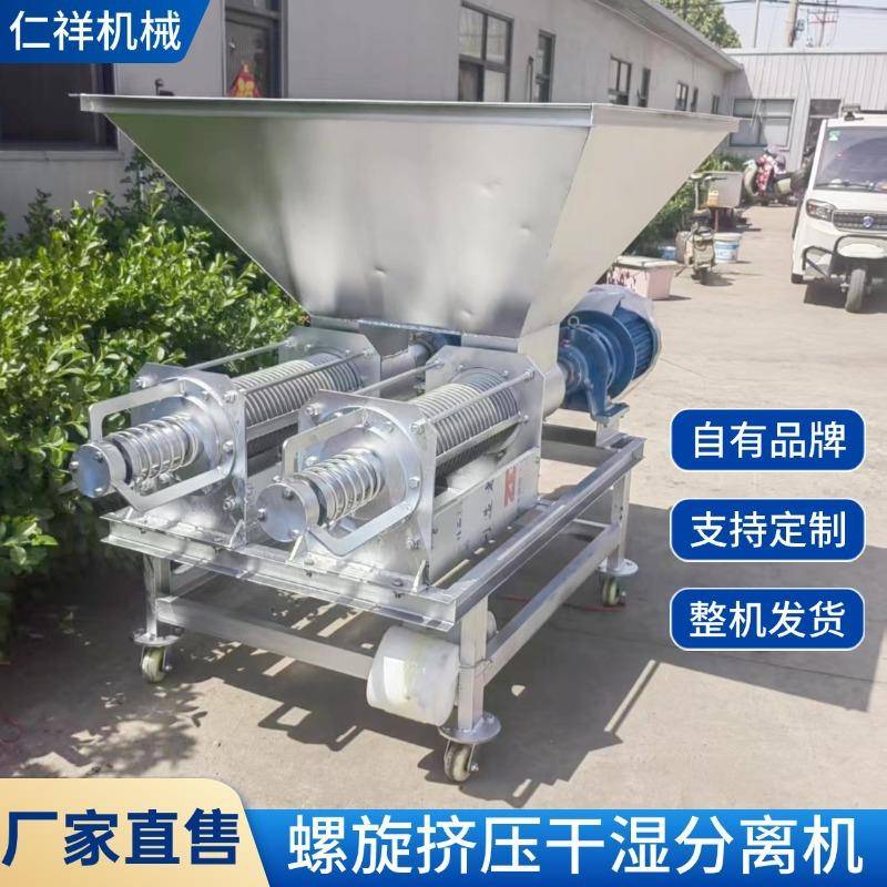 螺旋挤压式固液分离机厂家现货纸浆猪粪脱水机大型牛粪干湿分离机