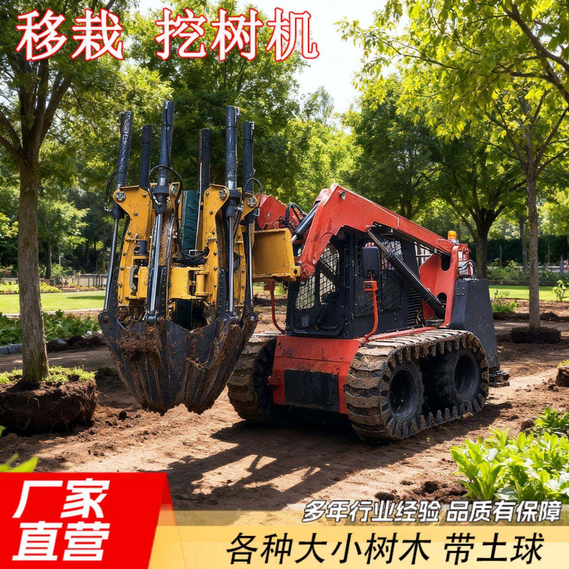 履带式带土球挖树机自动成型大型液压起树机汽油园林苗圃铲树机,搬运/仓储/物流设备,其他起重搬运设备,淘宝优惠券,粉丝福利购,淘宝优惠卷