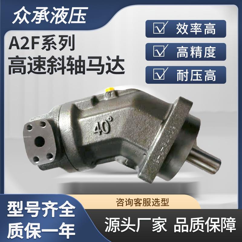 厂家高速马达A2FA2FMW6.1新款液压马达行走马达