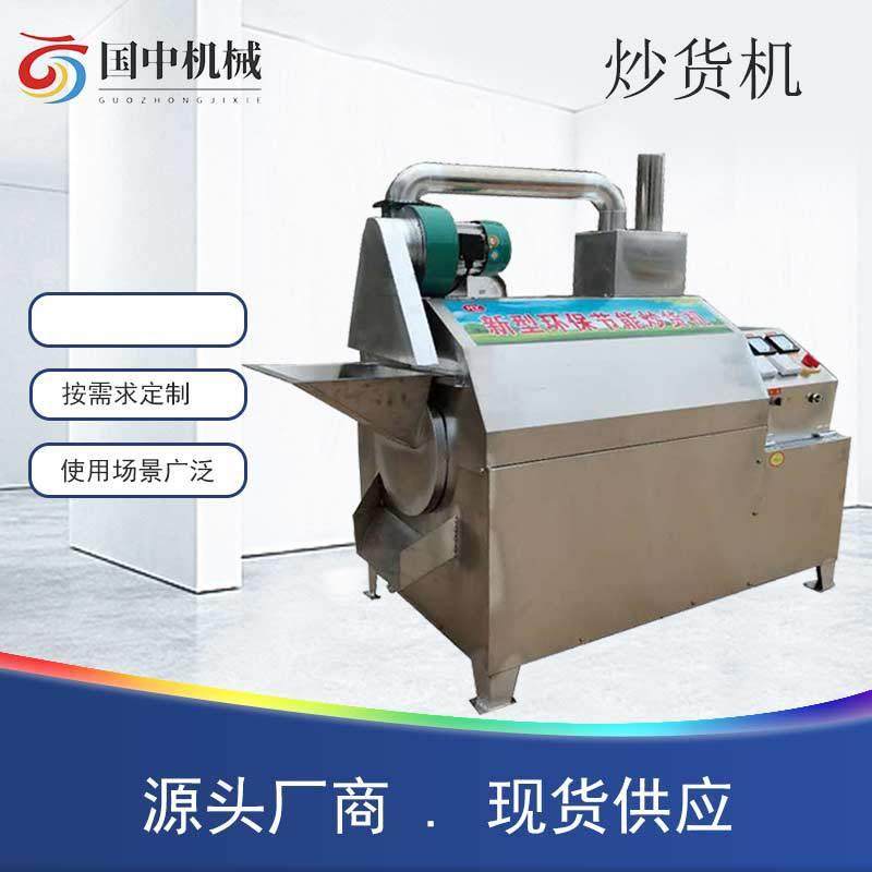 源头厂商优惠炒瓜子机器花生板栗炒货机滚筒式炒锅不锈钢,清洗/食品/商业设备,其他食品加工设备,淘宝优惠券,粉丝福利购,淘宝优惠卷