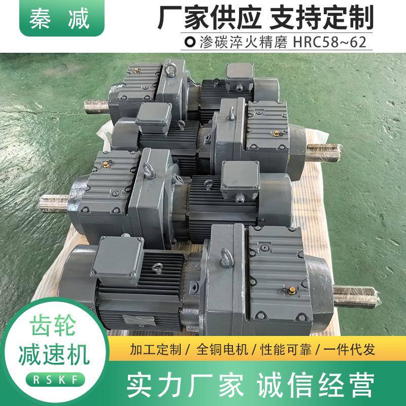 轴伸式减速机R37R47R57R67R77R87R97传动方式精度高承载大寿命长