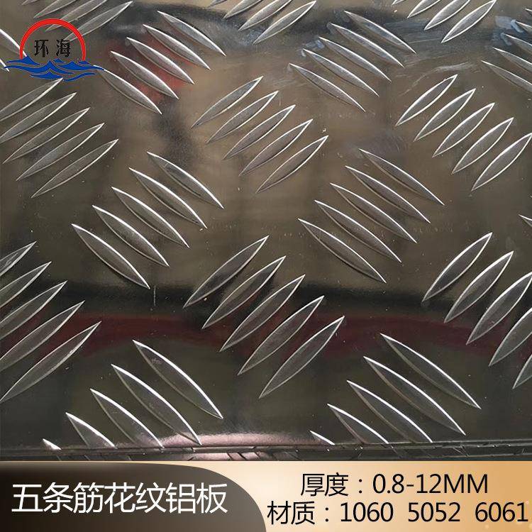 厂家销售五条筋花纹铝板防滑印花铝板长宽厚度可裁切扁豆花铝板