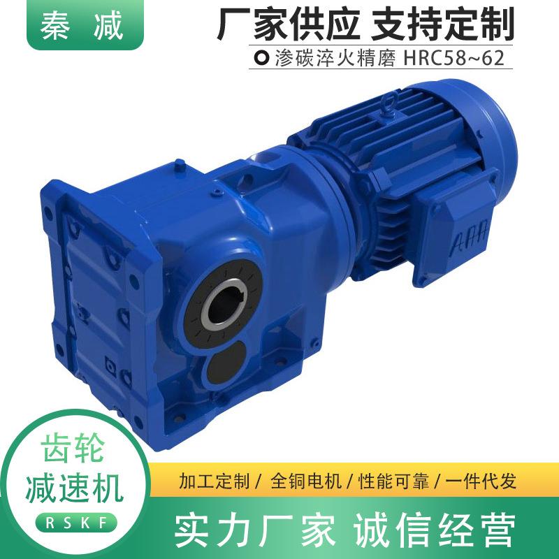 KA系列减速机提供安装尺寸图传动平稳KA77KA87KA97KA107减速电机