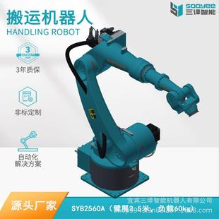 搬运码 垛自动化机床上下料工业机器人RV减速机机械臂2.5m60kg手爪