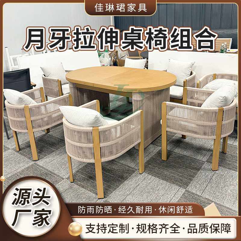 户外露天庭院桌椅金属防晒拉伸桌椅组合别墅露台花园藤编桌椅