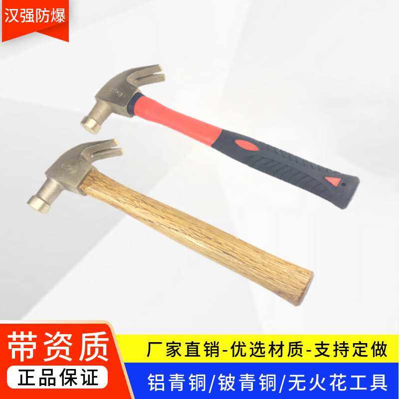 防爆工具防爆羊角锤起钉锤起钉器无火花铜锤子防磁防静电羊角锤,玩具/童车/益智/积木/模型,垂直悬浮玩具,淘宝优惠券,粉丝福利购,淘宝优惠卷