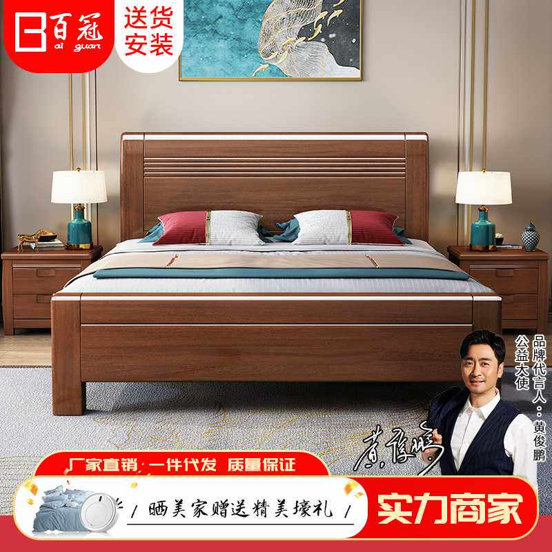 新中式实木床1.8米大床1.5M双人床经济型简约现代家具主卧室储