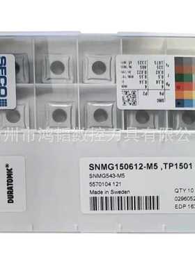SNMG150612-M5 TP1501山高SECO合金数控粗车刀片 机加重切削刀头
