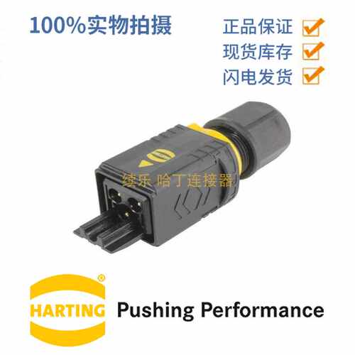HARTING浩亭 09461453420HPP V4 Power plug 250V/16A 3p连接器组