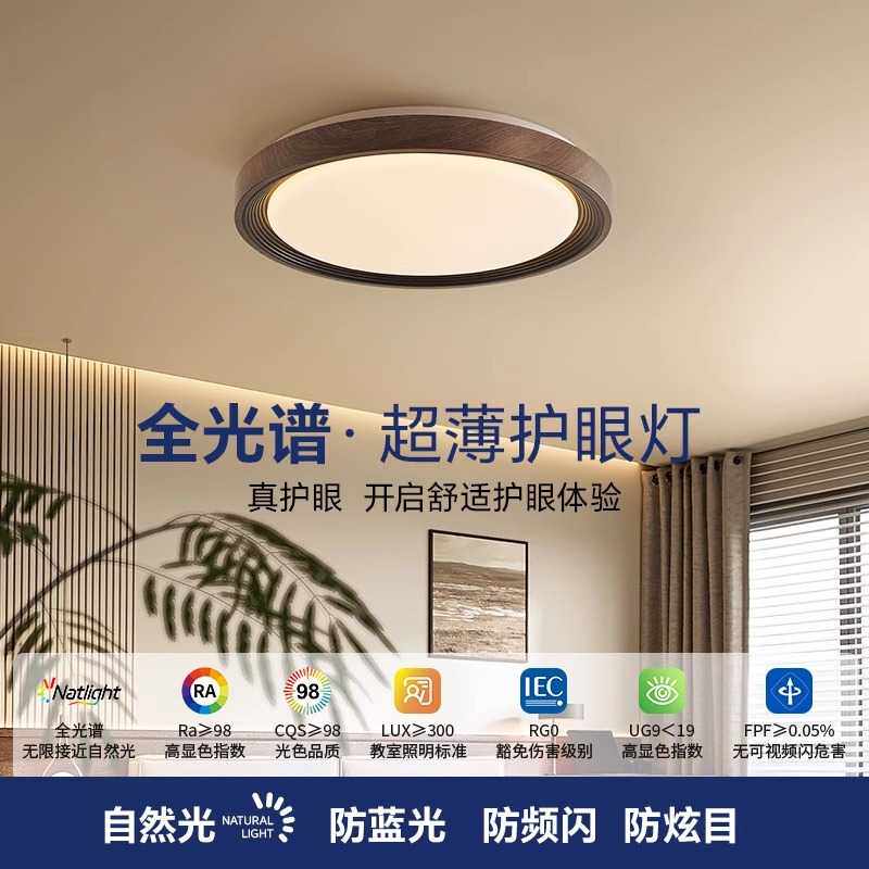 中古风吸顶灯黑胡桃木纹美式新中式复古简约书房2025新款主卧室灯