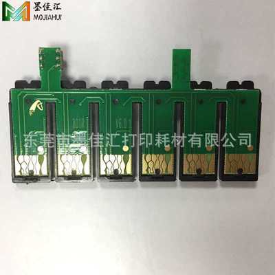 兼容爱普T50芯片 TX720WD TX800 TX820FWD连供芯片T0821N 82N