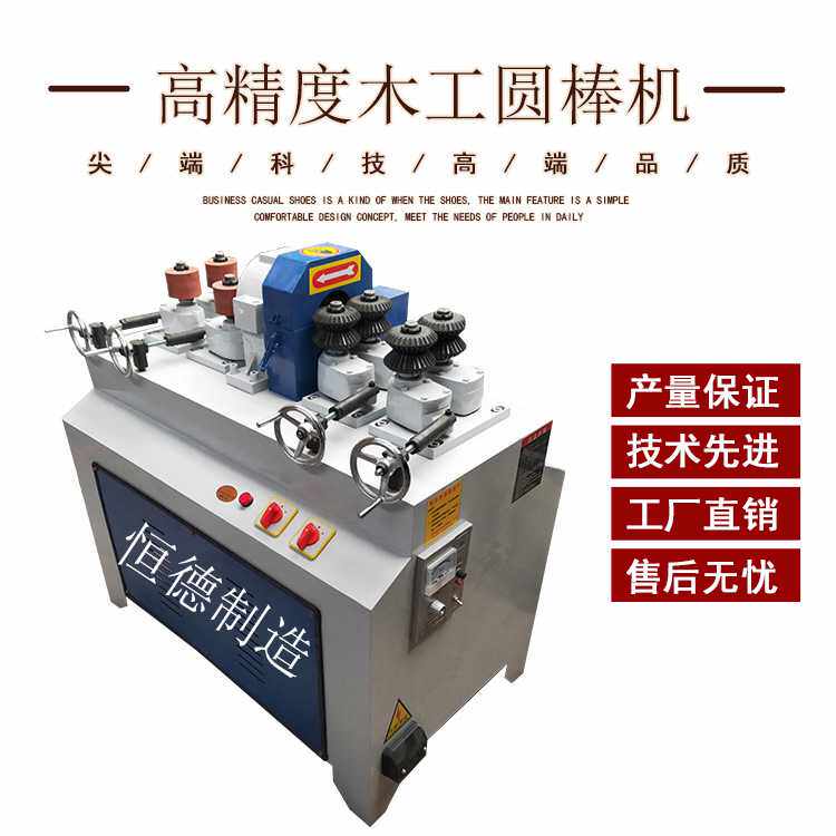 木工机械 全自动圆棒机 小型圆木机 铁锹锄头把 扫把圆棍圆棒机