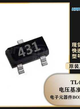TL431A 0.5% 100mA SOT-23封装 电压基准芯片集成电路IC电源管理